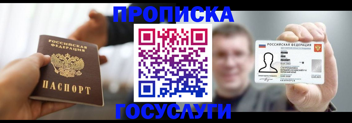 временная регистрация гарантия в Сергаче